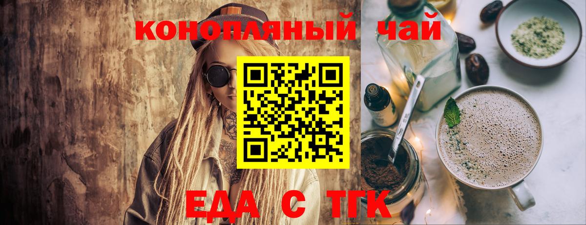 Гусев  Cannafood марихуана  Вход с VPN 