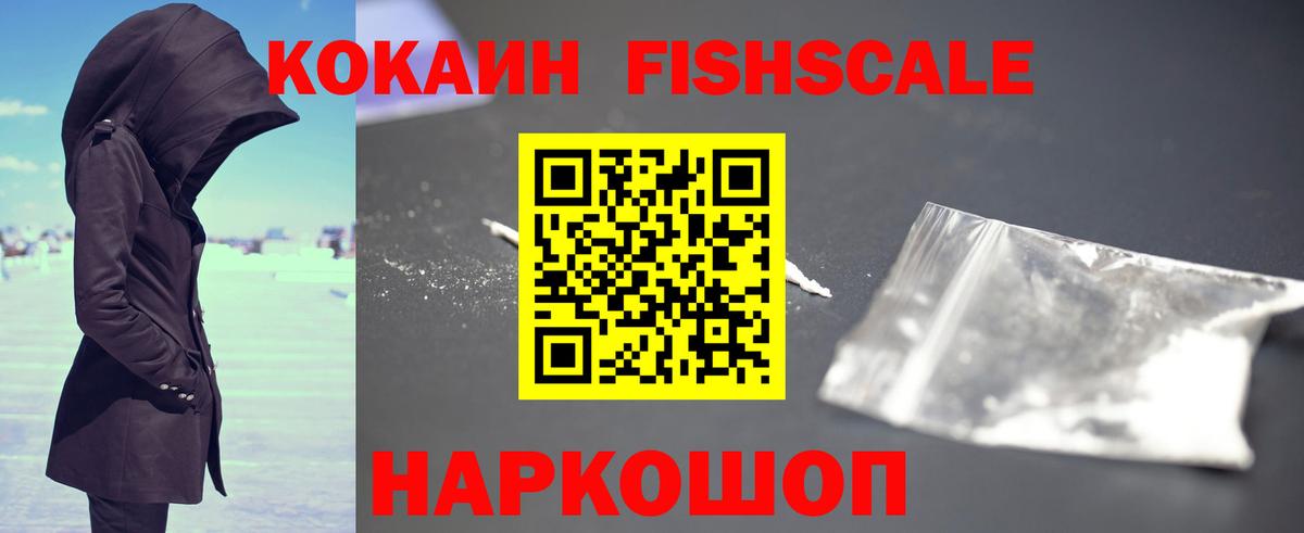 Cocaine 99%  закладки  Гусев  Вход с VPN 