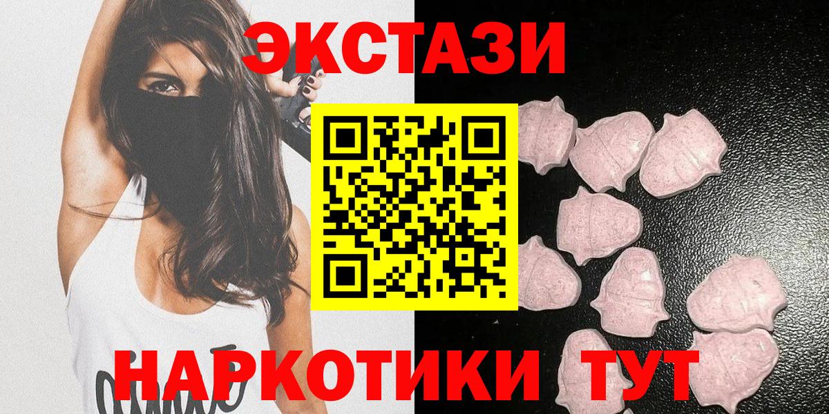 Экстази таблы  Вход с VPN  сайты даркнета как зайти  Ecstasy  Гусев  ЭКСТАЗИ TESLA 