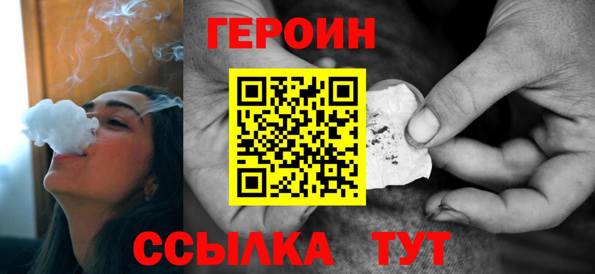 Героин гречка Гусев