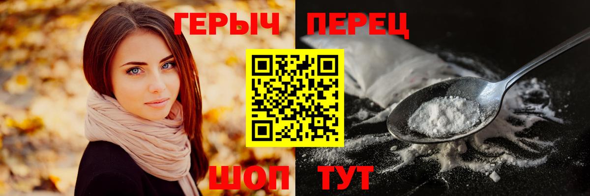 Гусев  Героин  Вход с VPN  ГЕРОИН VHQ 
