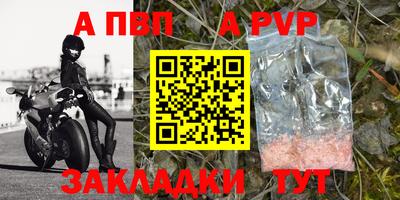 альфа пвп VHQ Лесосибирск