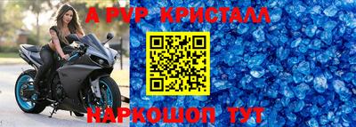 альфа пвп VHQ Лесосибирск
