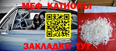 мяу мяу мука Ликино-Дулёво