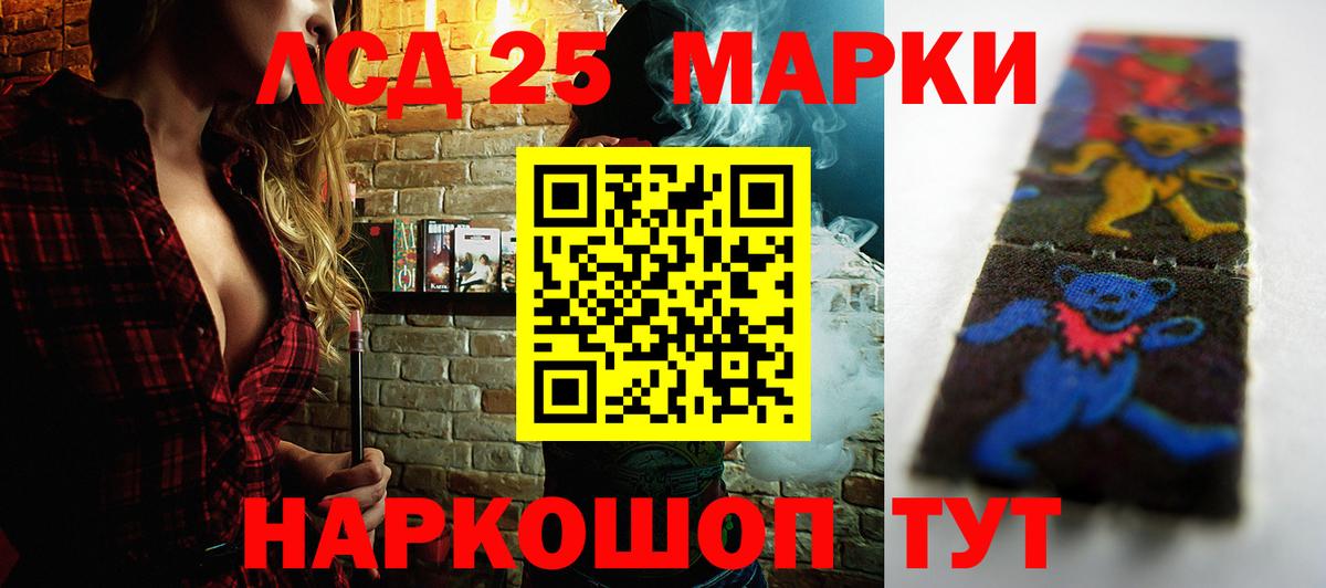 ЛСД экстази кислота  Лсд 25 экстази  Гусев  Вход с VPN  LSD-25 экстази кислота 