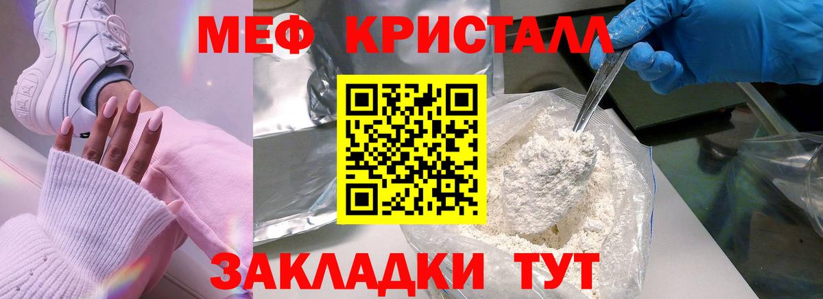 Гусев  купить  цена  Мефедрон кристаллы  кракен ONION  Мефедрон mephedrone  Вход с VPN 