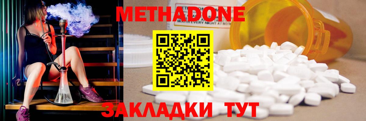 kraken рабочий сайт  Метадон кристалл  Метадон methadone  Вход с VPN  Гусев 